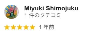 Miyuki Shimojukuさんの星5つレビューです。